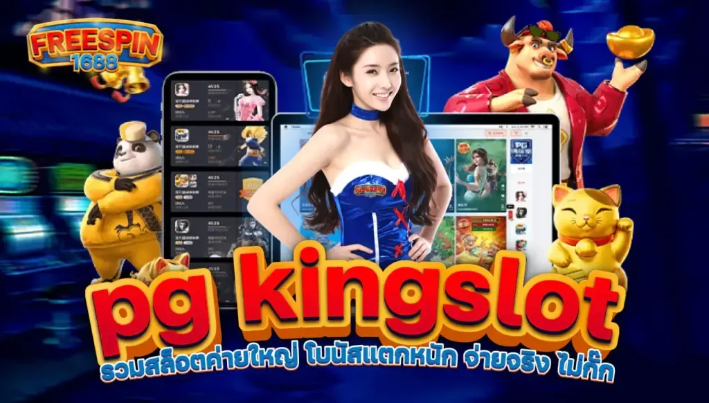 pg kingslot
